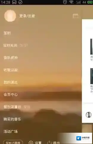 虾米音乐功能