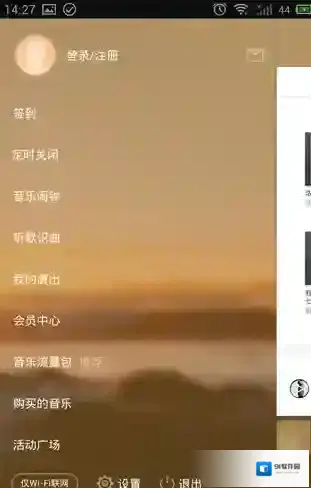 虾米音乐如下图