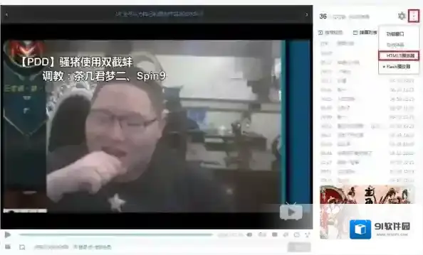 哔哩哔哩点击