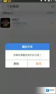 悟饭游戏厅删除