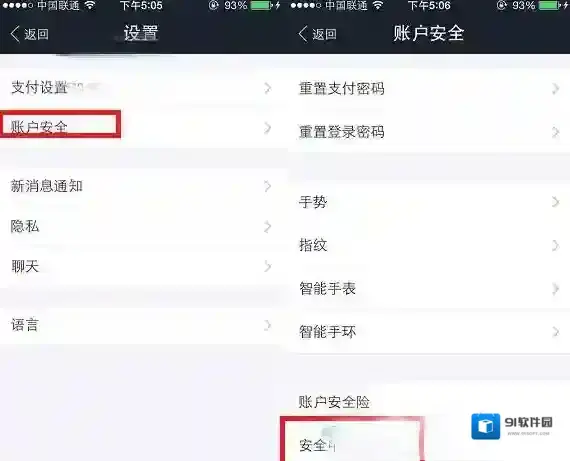 支付宝点击