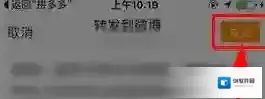 拼多多分享