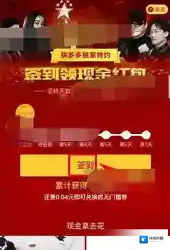 拼多多点击