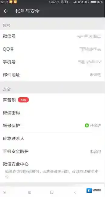 《微信》设置密码锁的方法介绍