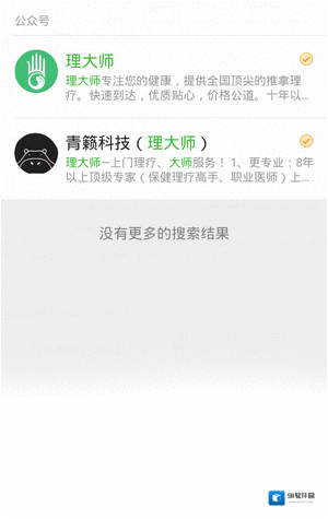 《理大师》下单方法介绍