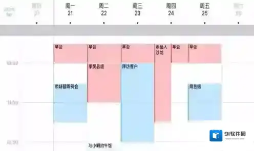 微约日历微约