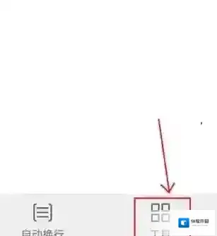 金山WPS办公软件超