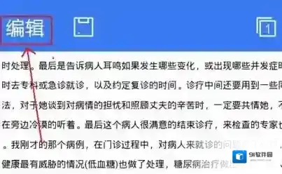 金山WPS办公软件网址