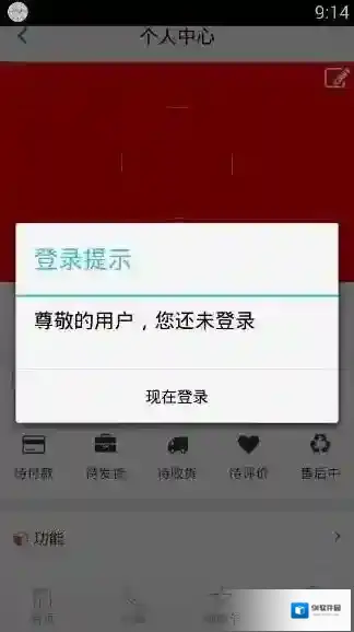 《非常途》注册登录方法说明介绍