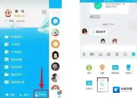 《QQ》厘米秀发送邀请码的方法介绍