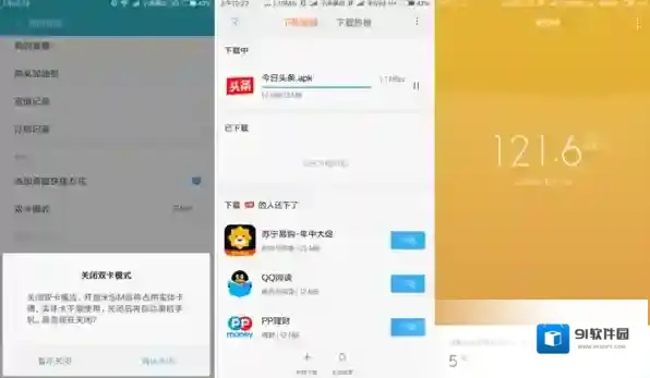 《米SIM卡》使用设置方法介绍
