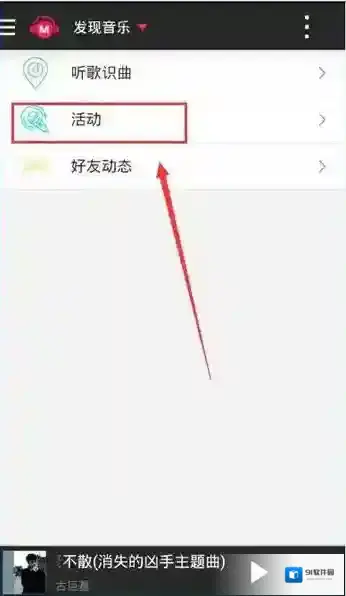 咪咕音乐点击