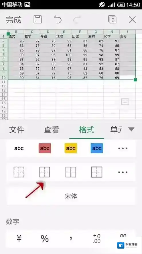 金山WPS办公软件打开