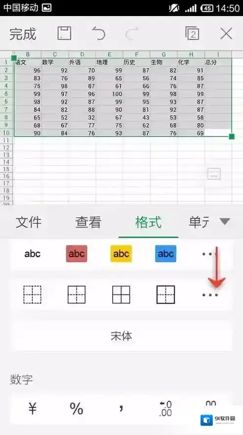 金山WPS办公软件选择自己