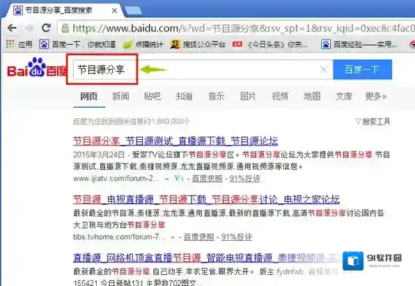 《VST全聚合》观看电视直播的方法介绍