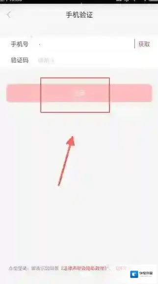 叮叮约车未登录