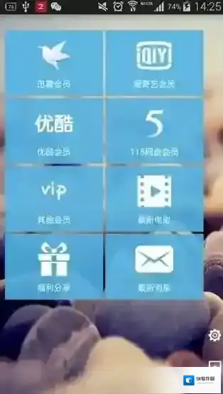 《VIP账号神器》相关功能作用介绍