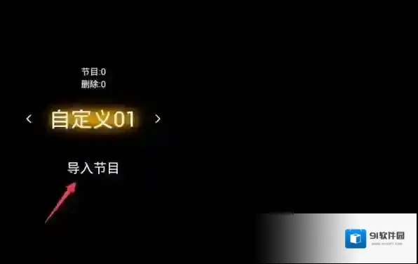 HDP直播导入