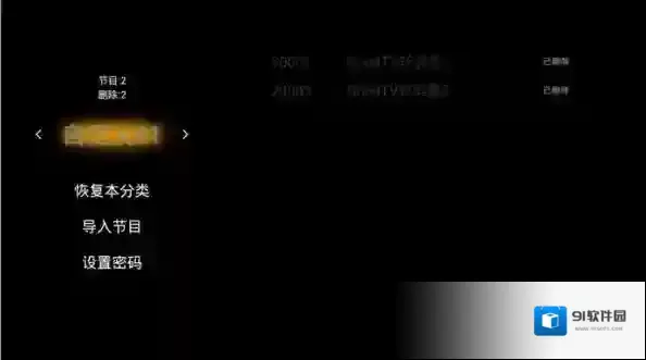 HDP直播删除