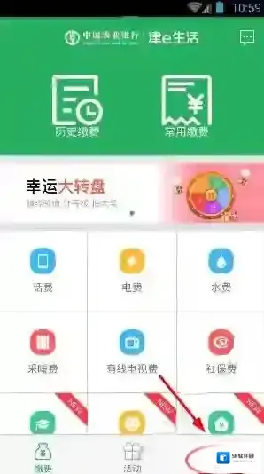 津e生活生活