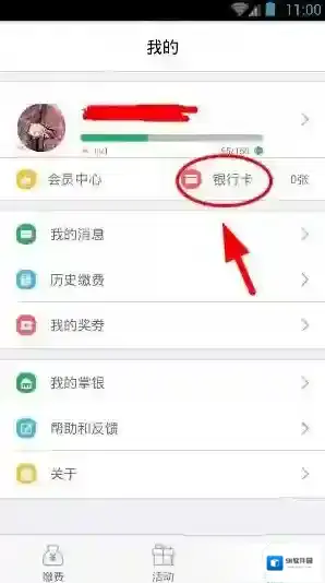 津e生活点击