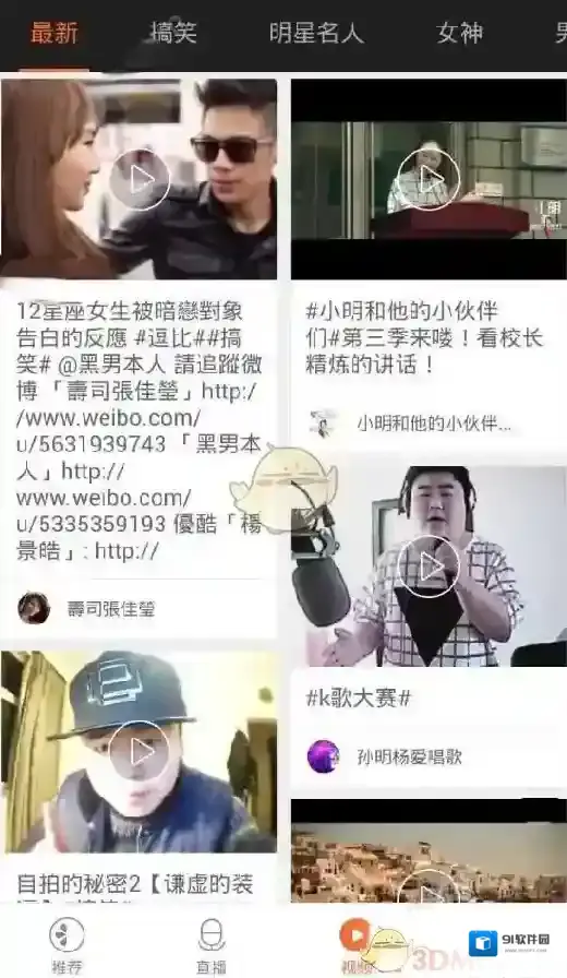 甜橙互动赚钱