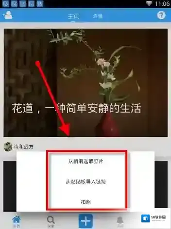 故事贴信息