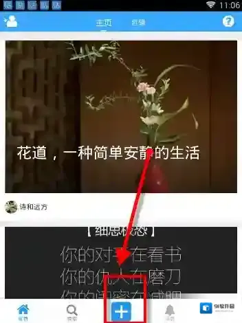 故事贴照片