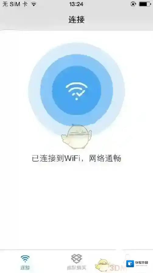 《WiFi酷连》app使用说明介绍