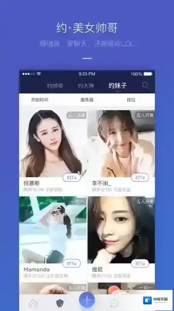 《牛角电竞》无法登陆原因分析说明介绍