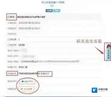 零购咨询