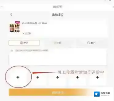 零购就会
