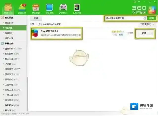 360浏览器浏览器