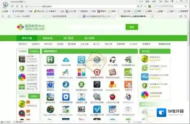 360浏览器修复