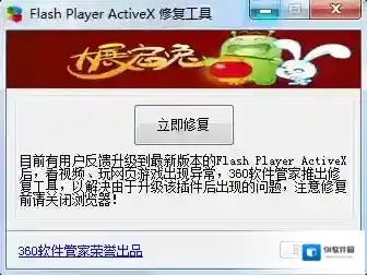 360浏览器重启
