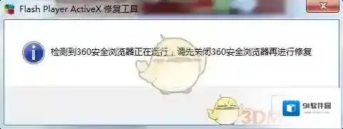 360浏览器找到