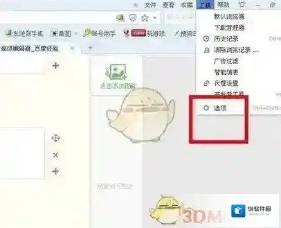 《搜狗浏览器》兼容模式的设置方法介绍
