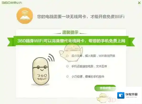 鲁大师配备