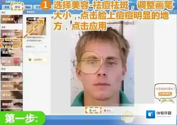 美图秀秀选择