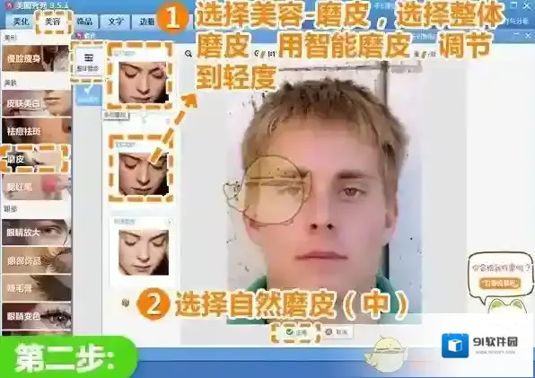 美图秀秀地方