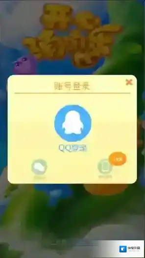 开心消消乐微信登录