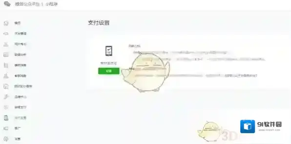微信公众号
