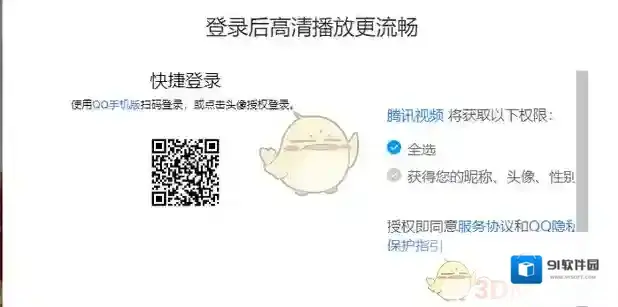 腾讯视频生成二维码