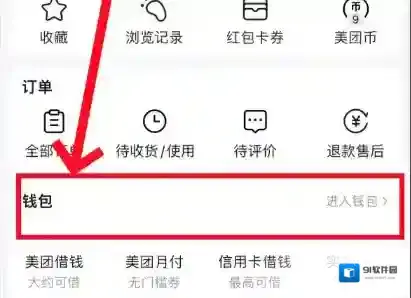 美团点击