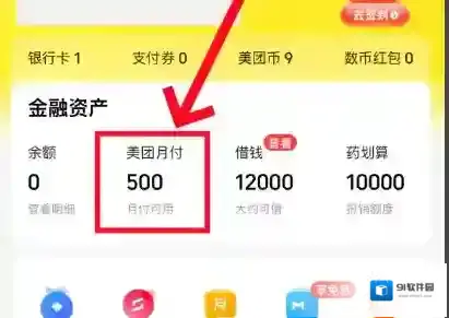 美团关闭