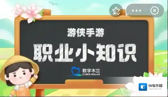职业小知识最新答案6.19