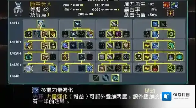 怪物乐土一是