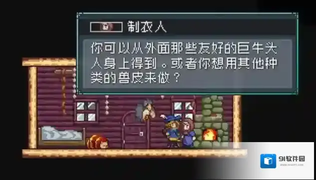 怪物乐土牛头人