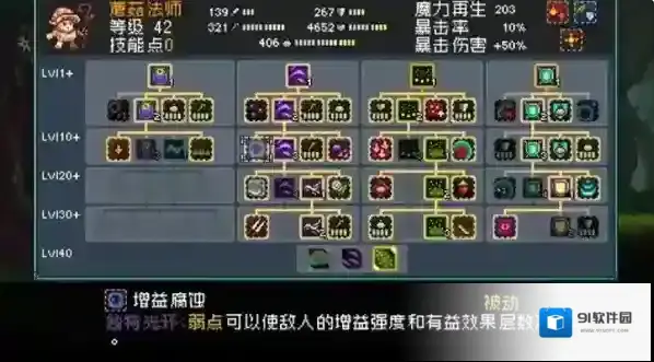 怪物乐土骑士
