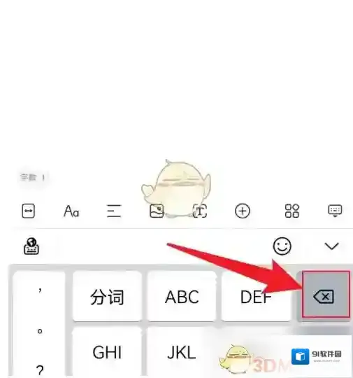 QQ浏览器编辑